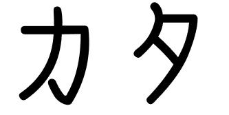 Kata en japonais