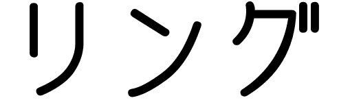 Ling en japonais