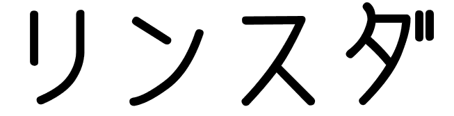 Linsda en japonais