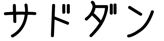 Saddan en japonais