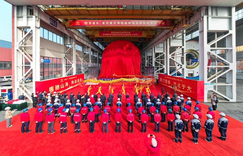 Cérémonie d'inauguration du tunnelier Dinghai dans un parc industriel de la China Railway Construction Heavy Industry Corporation Limited à Changsha