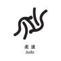 Pictogramme olympique : Judo