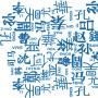 Top 100 des noms de familles chinois