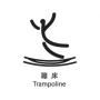 Pictogramme olympique : Trampoline