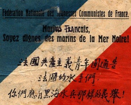 (miniature) Débuts du Parti communiste chinois (SHANGHAI, 1849-1946)