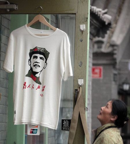 (miniature) T-shirt Obama &quot;servir le peuple&quot;
