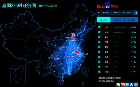 (miniature) Chine : La plus grande migration annuelle du monde en temps réel (Nouvel an chinois)