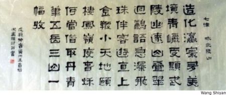 (miniature) L'écriture chinoise