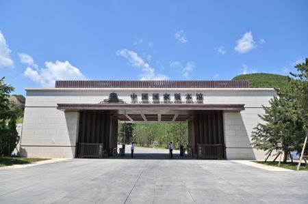 (miniature) L'entrée des Archives nationales des publications et de la culture à Beijing