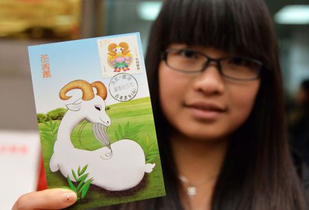 (miniature) plaquette de timbres : année de la Chèvre