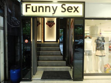 (miniature) "Funny Sex", un restaurant à thème sur le sexe à Taiwan