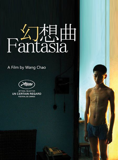 (miniature) Le film chinois "Fantasia" de Wang Chao, dans les salles le 1er juillet 2015