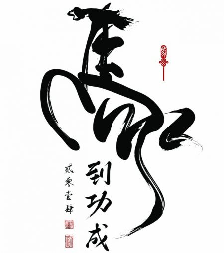 (miniature) signe chinois cheval