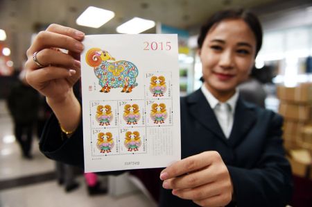 (miniature) timbres de collection pour l'année de la Chèvre