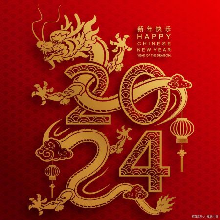 (miniature) Nouvel An Chinois 2024 : L'Année du Dragon de Bois
