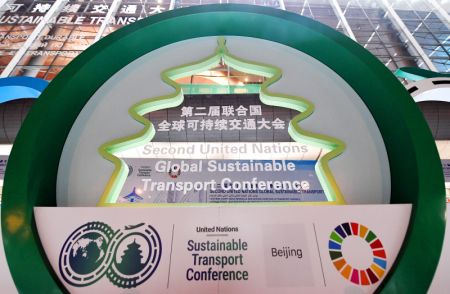 (miniature) Le logo de la deuxième Conférence mondiale des Nations unies sur le transport durable