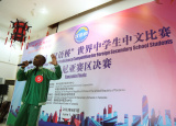 Photos Tanzanie : 16e dition du concours "Pont vers le chinois"