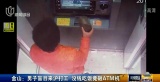 Il vandalise un distributeur de billets pour avoir le repas gratuit en prison