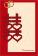 Chinese greeting card no. 10