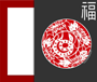 Chinese greeting card no. 117