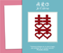 Chinese greeting card no. 126