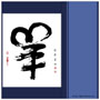 Chinese greeting card no. 132