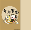 Chinese greeting card no. 137