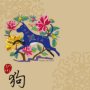 Chinese greeting card no. 145