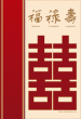 Chinese greeting card no. 15