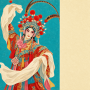 Chinese greeting card no. 164