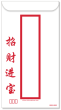 Chinese greeting card no. 38