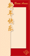 Chinese greeting card no. 3