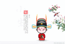 Chinese greeting card no. 57