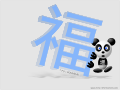 Chinese greeting card no. 91