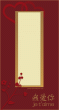Chinese greeting card no. 9