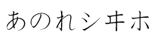 Calligraphy style 1