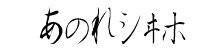 Calligraphy style 10