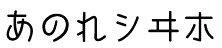 Calligraphy style 2