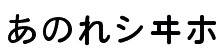 Calligraphy style 3