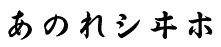 Calligraphy style 4