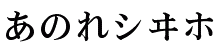 Calligraphy style 5