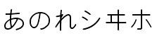Calligraphy style 6