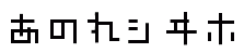 Calligraphy style 12