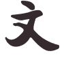Calligraphy style 5