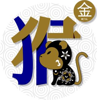 Le Singe de Métal : le caractère chinois 猴, l'animal du zodiaque et le sceau de son élément