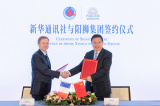 Photo : Signature d'un protocole d'accord entre Chine Nouvelle et Publicis Groupe