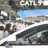 Photos Chine : clture du Salon international de l'automobile de Pkin 2024