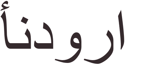 pr�nom Andorra arabe