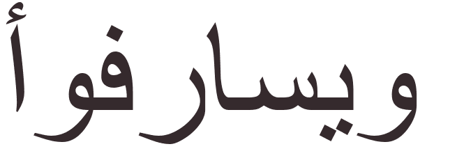 prnom Eufrasio arabe