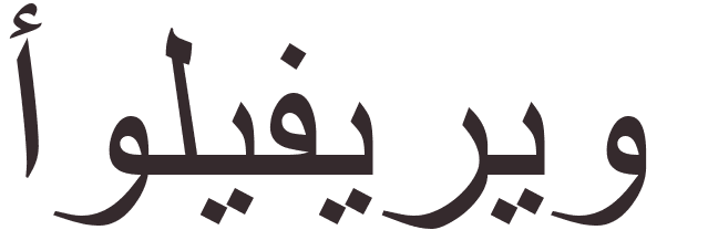 prnom Oliverio arabe